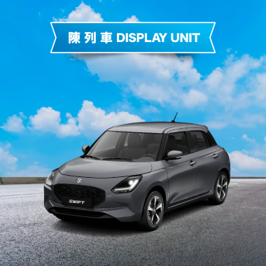 2024 SUZUKI SWIFT 1.2 陳列車